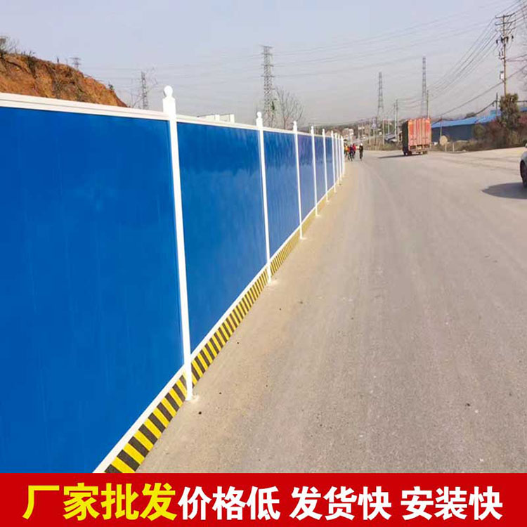 長(zhǎng)沙圍擋