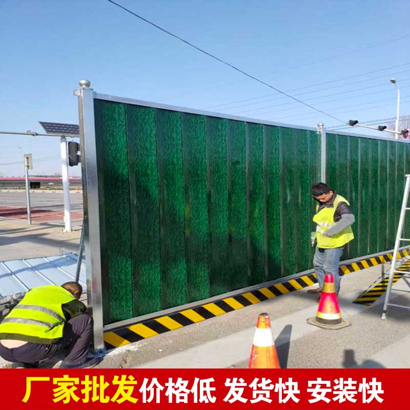 洛陽建筑彩鋼圍擋廠家送貨上門專業(yè)安裝價(jià)格低